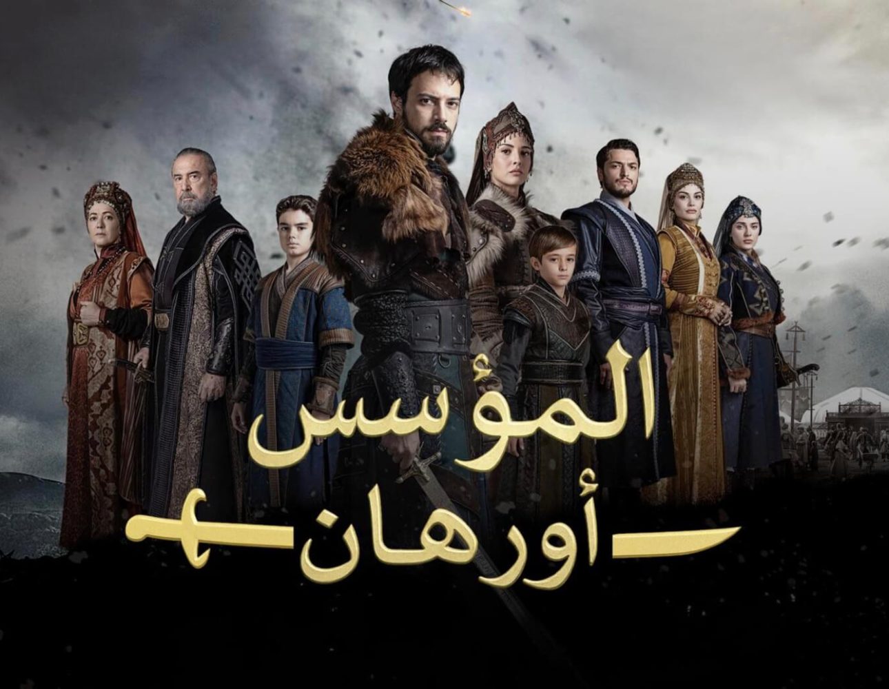 مسلسل المؤسس اورهان الحلقة 10